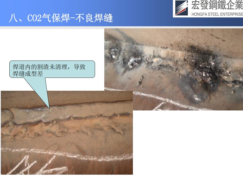 宏發(fā)鋼鐵工藝技術(shù)與質(zhì)量保證_54(2).png