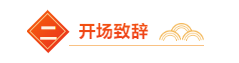 開場(chǎng)(1).png